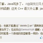 “C++的数组不支持多态”?